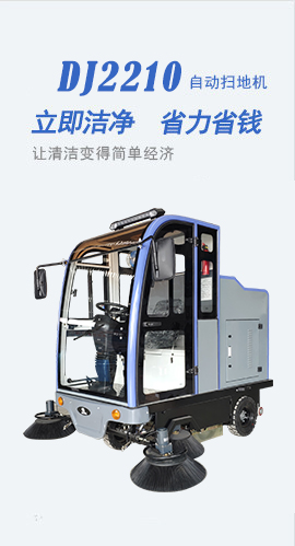 鼎潔盛世掃地機(jī)